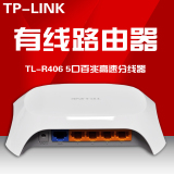 TP-LINK 5口有线路由器家用办公宽带交换机4口电脑网络网线分线器