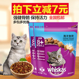 波奇网 宠物猫粮伟嘉猫粮精选海洋鱼味成猫猫粮1.3kg*2宠物成猫粮