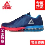 Peak/匹克男鞋 跑步鞋秋冬新款慢跑鞋休闲运动男跑鞋DH540831