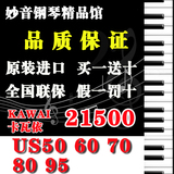 日本原装进口二手钢琴卡瓦伊 US50 60  70 80 95 专业演奏级钢琴