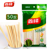 【天猫超市】鑫峰一次性筷子 hz天然竹筷独立包装50双 卫生方便