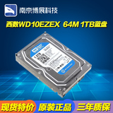 WD/西部数据 WD10EZEX台式机硬盘 1TB蓝盘 64M SATA3.0 单碟