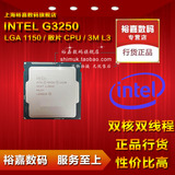 Intel/英特尔 G3250 CPU 散片 奔腾 双核心 LGA1150 可升级G3260