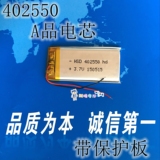 3.7V聚合物锂电池 402550 500MAH 录音笔 数码产品 插卡音箱 玩具