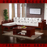 中式纯实木沙发橡木木架布艺转角贵妃小户型组合木质客厅家具L型