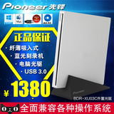 Pioneer先锋BDR-XU03C纤薄吸入式外置蓝光刻录机电脑光驱usb3.0口
