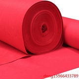 红地毯一次性 结婚 婚庆红地毯 展会 加厚 庆典红地毯 厂家直销