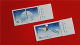编年邮票：1996-27 宇航 右厂铭 实物拍摄 原胶全品 00-0-2*WKQ