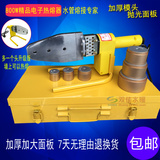 ■热熔器包邮 PPR水管热熔机 电子温控热熔器 墙上可焊 20-32/63
