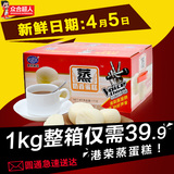 正品港荣蒸奶香蛋糕 1000g早餐软面包 1kg鸡蛋糕点心 零食品