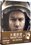 现货3D蓝光电影碟片DVD光盘火星救援3d电影片高清蓝光电影铁盒装