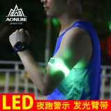发光跑步手臂带 led运动手环夜跑骑行安全信号灯绑腿腕带反光装备