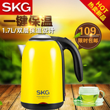 SKG 8045电热水壶双层保温 不锈钢电烧水壶1.7L电水壶正品