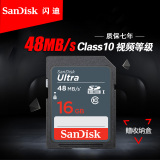SanDisk闪迪16g sd卡 class10高速存储卡 SD卡单反相机内存卡包邮