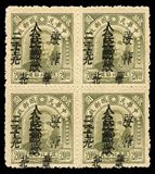JHB60 华北解放区加盖华北人民邮政一版邮票20元改20元复盖4方连