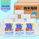 日本超强去污神奇摩擦魔力擦纳米海绵清洁海绵魔术海棉 30片包邮