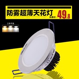 雷士LED筒灯 3W5W开孔7.5-8公分2.5寸节能防雾超薄天花灯洞灯射灯