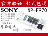 索尼NP-F970电池NX3 MC1500C 2500C 190 198P HD1000C摄像机电池