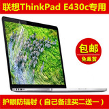 联想ThinkPad E430c屏幕膜贴膜14寸 保护膜电脑笔记本高清防辐射