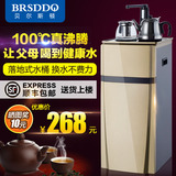 BRSDDQ茶吧机家用饮水机立式多功能养生壶茶吧机智能办公室烧水机