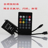 LED灯条音乐控制器LED七彩RGB音频控制器音乐节奏感应器12V72W