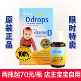 限时特价加拿大Baby Ddrops婴儿维生素D3滴剂d drops 90滴/2.5ml