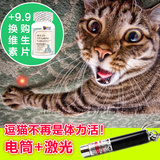 猫玩具激光逗猫棒逗猫激光笔红外线猫咪玩具雷射笔逗逗猫玩具包邮