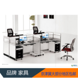 唐山办公家具组装4人组合员工位卡座兰蓝色带屏风职员办公桌子
