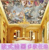 大型壁画无缝墙布定制欧式油画人物天花吊顶壁纸顶棚背景墙纸天使