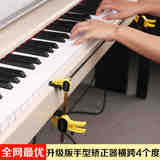 学钢琴必备！钢琴手型矫正器专用手腕练习器手型纠正器手势校正器