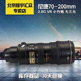 尼康70-200 f2.8G VR 镜头 小竹炮 二手全画幅单反长焦防抖镜头