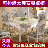 全实木欧式餐桌椅组合4人6人小户型可伸缩大理石橡木圆饭桌长饭桌