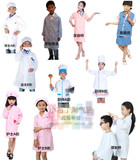 儿童角色服体验馆职业扮演服装医生护士交警空姐邮递员演出服饰