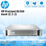 成都惠普新品2U机架式服务器_HP DL560Gen9服务器DL560G9主机