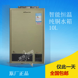 万和燃气热水器JSQ16-8ET16/10ET16/12ET16拉丝金铜水箱 正品包邮