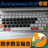 无限度 联想YOGA 900 4 Pro 3 14寸ideapad 700S笔记本键盘保护膜