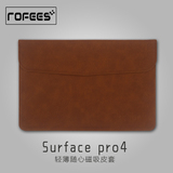 Microsoft/微软Surface pro 4磁吸保护套 pro3横款皮套pro4内胆包