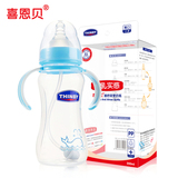 喜恩贝 宽口径吸管婴儿奶瓶 带手柄硅胶抗菌奶嘴 母婴新生儿用品