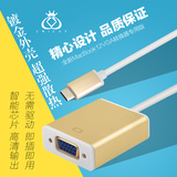 DWIRAY USB3.1连接线macbook 12寸 type-c转VGA投影仪视频转换器