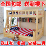 实木家具儿童上下床高低子母床母子床成人上下铺双层床两层床包邮