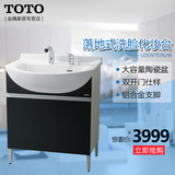 TOTO浴室柜 LDSW753W大容量陶瓷台盆双开门浴室洗脸化妆柜洗手台
