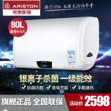 ARISTON/阿里斯顿 EHT80E2.5AG 电热水器80L储水式大容量智能恒温