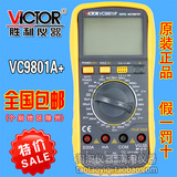 胜利VC9801A+VC9804A+VC9805A+VC9806+VC9807A+VC9808+数字万用表