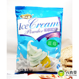 珍珠奶茶原料批发 软硬冰激凌粉家用商用 批发冰淇淋粉（蓝莓）味