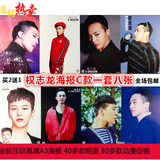 男明星G-Dragon海报墙壁纸贴画 韩国权志龙BIGBANG海报写真宣传画