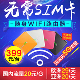 便携式小漫WIFI无需SIM插卡3G/4G无线移动路由器随身Wifi上网卡