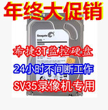 Seagate/希捷ST3000VX000 3T监控硬盘3TB企业级办公硬盘 3t硬盘