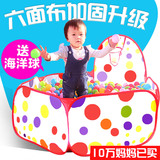 【天天特价】儿童海洋球球池加厚球池大帐篷波波儿童宝宝婴儿玩具