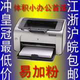 HP 1010 hp1007 hp1008  HP1020 A4黑白激光打印机 家用打印机