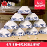红叶陶瓷 景德镇家用陶瓷碗餐具套装 米饭碗 饭碗  10个装